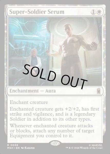 画像1: 【ENG】超人血清/Super-Soldier Serum[MTG_MSH_0038_R] (1)