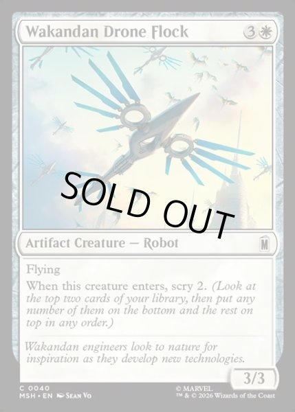 画像1: 【ENG】ワカンダのドローン部隊/Wakandan Drone Flock[MTG_MSH_0040_C] (1)