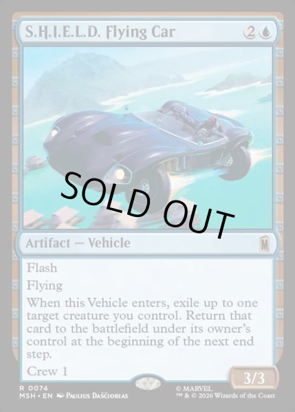 画像1: 【ENG】S.H.I.E.L.D.の飛行車/S.H.I.E.L.D. Flying Car[MTG_MSH_0074_R] (1)