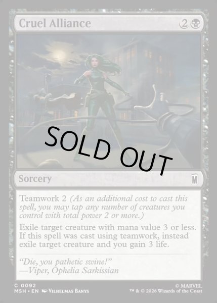 画像1: 【ENG】無慈悲な同盟/Cruel Alliance[MTG_MSH_0092_C] (1)