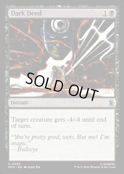 画像1: 【ENG】邪悪なる行い/Dark Deed[MTG_MSH_0093_U] (1)