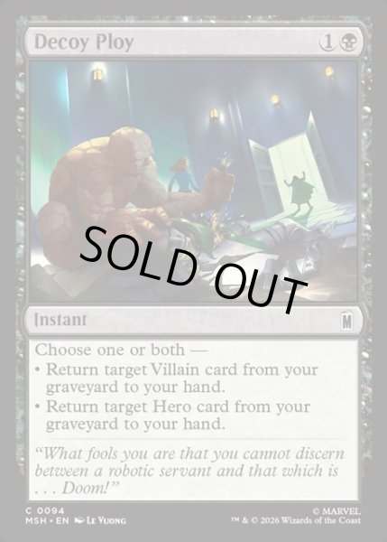 画像1: 【ENG】囮作戦/Decoy Ploy[MTG_MSH_0094_C] (1)
