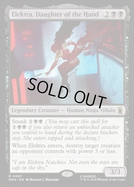 画像1: 【ENG】ザ・ハンドのくノ一、エレクトラ/Elektra, Daughter of the Hand[MTG_MSH_0097_R] (1)