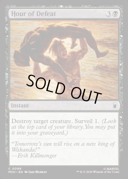 画像1: 【ENG】敗北の時/Hour of Defeat[MTG_MSH_0099_C] (1)