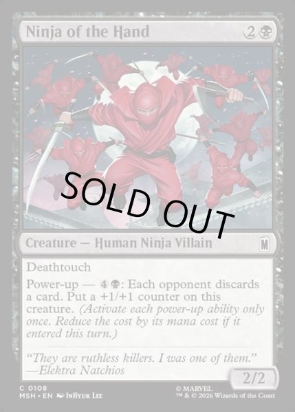 画像1: 【ENG】ザ・ハンドの忍者/Ninja of the Hand[MTG_MSH_0108_C] (1)