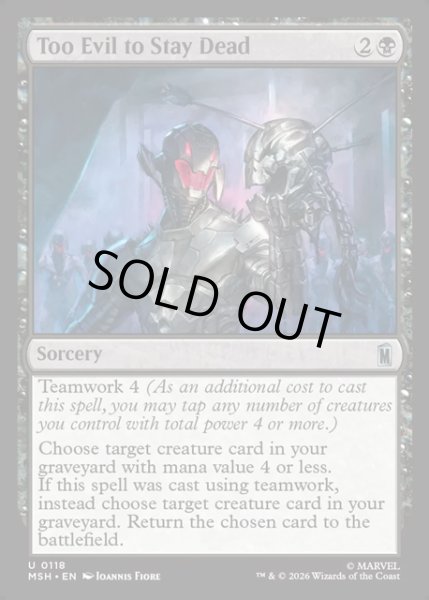 画像1: 【ENG】死なせておくには邪悪が過ぎる/Too Evil to Stay Dead[MTG_MSH_0118_U] (1)