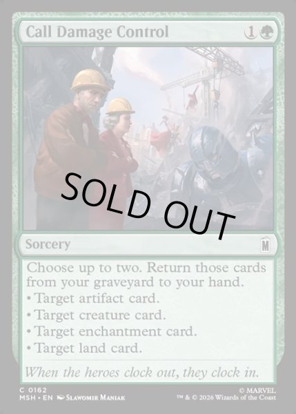 画像1: 【ENG】ダメージ・コントロール社召集/Call Damage Control[MTG_MSH_0162_C] (1)