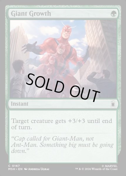 画像1: 【ENG】巨大化/Giant Growth[MTG_MSH_0167_C] (1)