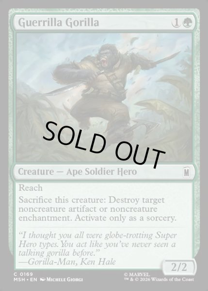 画像1: 【ENG】ゴリラのゲリラ/Guerrilla Gorilla[MTG_MSH_0169_C] (1)