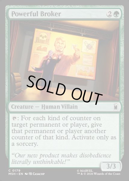 画像1: 【ENG】パワフル・ブローカー/Powerful Broker[MTG_MSH_0179_C] (1)