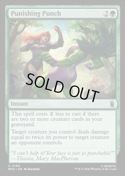 画像1: 【ENG】仕置きの拳/Punishing Punch[MTG_MSH_0180_U] (1)