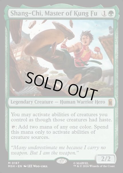 画像1: 【ENG】カンフーの達人、シャン・チー/Shang-Chi, Master of Kung Fu[MTG_MSH_0187_M] (1)