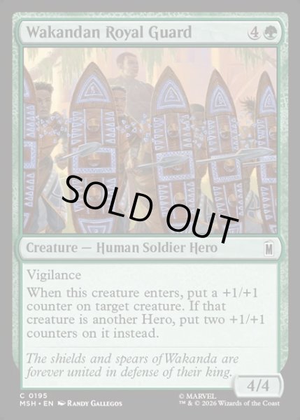 画像1: 【ENG】ワカンダ王室近衛部隊/Wakandan Royal Guard[MTG_MSH_0195_C] (1)