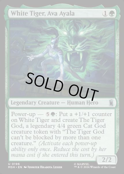 画像1: 【ENG】ホワイトタイガー、エバ・アヤラ/White Tiger, Ava Ayala[MTG_MSH_0196_U] (1)