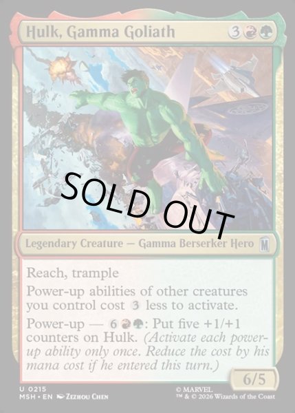 画像1: 【ENG】ガンマ線の巨人、ハルク/Hulk, Gamma Goliath[MTG_MSH_0215_U] (1)