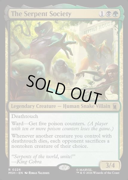 画像1: 【ENG】サーペント・ソサエティ/The Serpent Society[MTG_MSH_0226_R] (1)