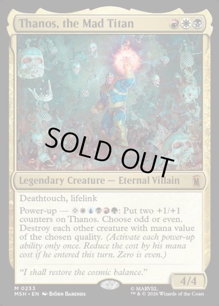 画像1: 【ENG】マッドタイタン、サノス/Thanos, the Mad Titan[MTG_MSH_0233_M] (1)