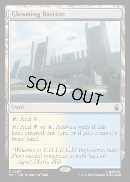 画像1: 【ENG】まばゆき根城/Gleaming Bastion[MTG_MSH_0267_R] (1)