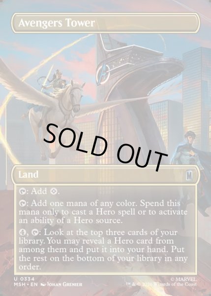 画像1: 【ENG】アベンジャーズ・タワー/Avengers Tower[MTG_MSH_0334_U] (1)