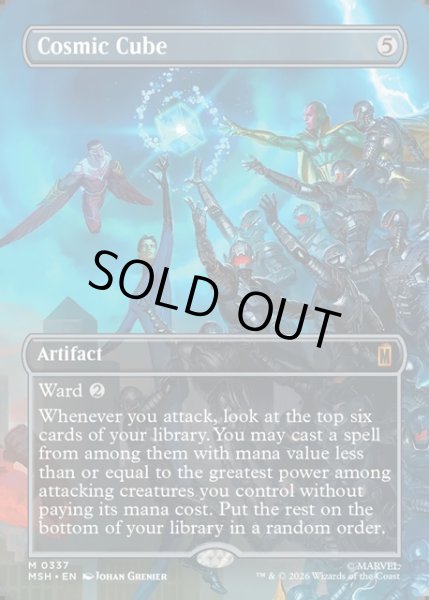 画像1: 【ENG】コズミック・キューブ/Cosmic Cube[MTG_MSH_0337_M] (1)