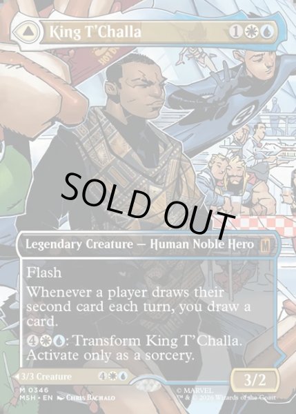 画像1: 【ENG】ティ・チャラ王//揺るがぬ希望、ブラックパンサー/King T'Challa//Black Pancer, Hope Enduring[MTG_MSH_0346_M] (1)