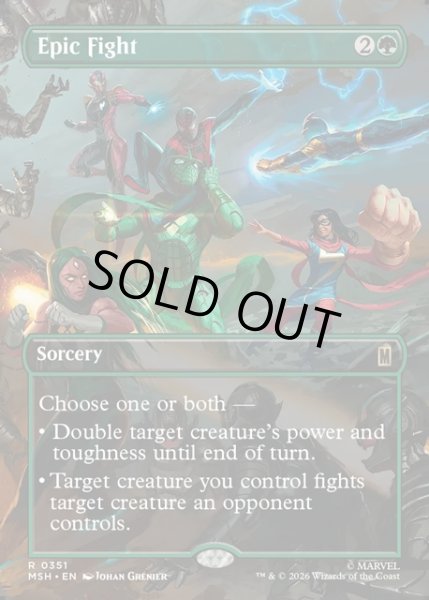 画像1: 【ENG】伝説の戦い/Epic Fight[MTG_MSH_0351_R] (1)