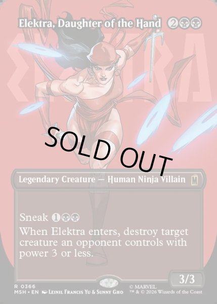 画像1: 【ENG】ザ・ハンドのくノ一、エレクトラ/Elektra, Daughter of the Hand[MTG_MSH_0366_R] (1)