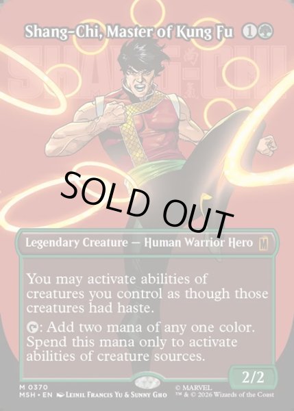 画像1: 【ENG】カンフーの達人、シャン・チー/Shang-Chi, Master of Kung Fu[MTG_MSH_0370_M] (1)