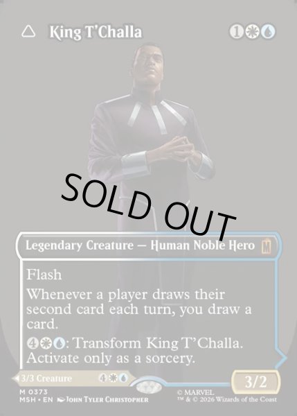 画像1: 【ENG】ティ・チャラ王//揺るがぬ希望、ブラックパンサー/King T'Challa//Black Pancer, Hope Enduring[MTG_MSH_0373_M] (1)