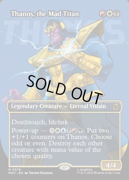 画像1: 【ENG】マッドタイタン、サノス/Thanos, the Mad Titan[MTG_MSH_0376_M] (1)