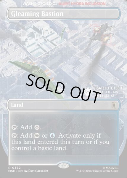 画像1: 【ENG】まばゆき根城/Gleaming Bastion[MTG_MSH_0382_R] (1)