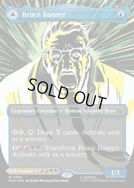 画像1: ★Foil★【ENG】Bruce Banner//The Incredible Hulk[MTG_MSH_0390_M] (1)