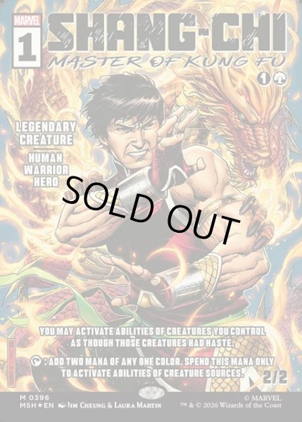 画像1: ★Foil★【ENG】Shang-Chi, Master of Kung Fu[MTG_MSH_0396_M] (1)