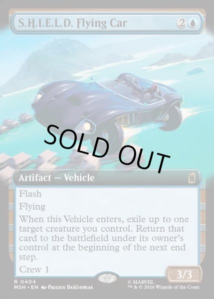 画像1: 【ENG】S.H.I.E.L.D.の飛行車/S.H.I.E.L.D. Flying Car[MTG_MSH_0404_R] (1)
