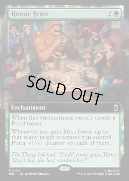 画像1: 【ENG】ヒーローの宴/Heroic Feast[MTG_MSH_0414_R] (1)