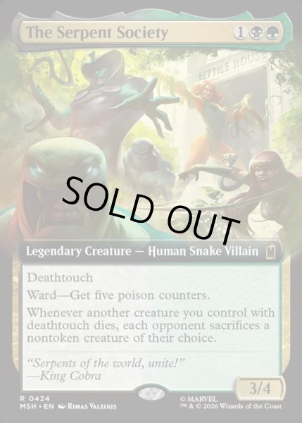 画像1: 【ENG】サーペント・ソサエティ/The Serpent Society[MTG_MSH_0424_R] (1)