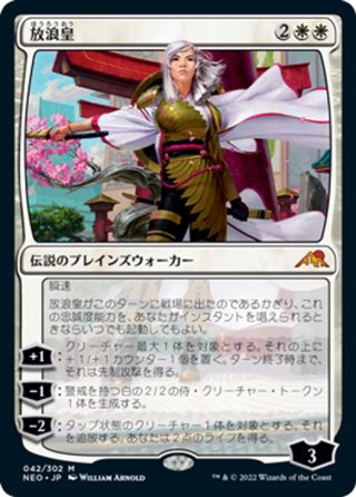 JPN】放浪する救い手/The Wandering Rescuer [MTG_DSK_0351_M