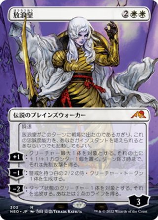 MTG 放浪する救い手/The Wandering Rescuer ミントモール / MINT GAMES MTG(東日本橋) / 【DSK】【ENG