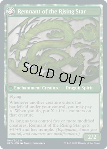 画像2: 【ENG】珠眼の寺守り/Jugan Defends the Temple//昇る星の残影/Remnant of the Rising Star[MTG_NEO_194M] (2)