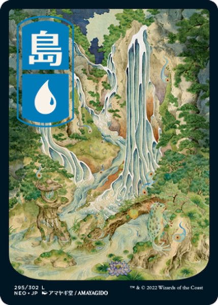 画像1: 【JPN】★Foil★島/Island[MTG_NEO_295L]セットブースター版 (1)