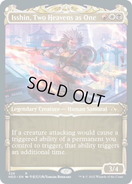 画像1: 【ENG】二天一流、一心/Isshin, Two Heavens as One[MTG_NEO_328R] (1)