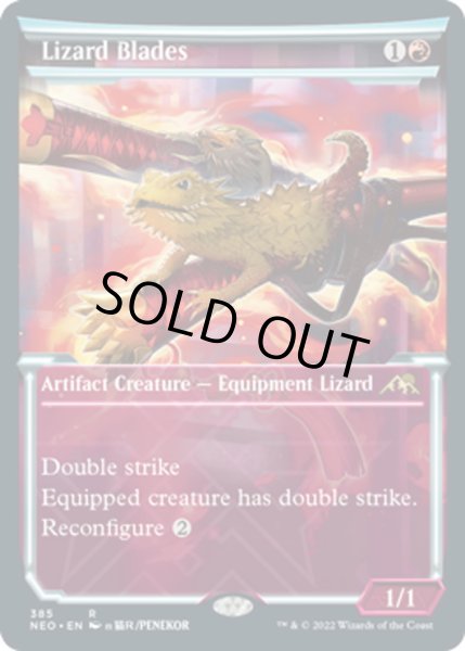 画像1: 【ENG】蜥蜴丸/Lizard Blades[MTG_NEO_385R] (1)