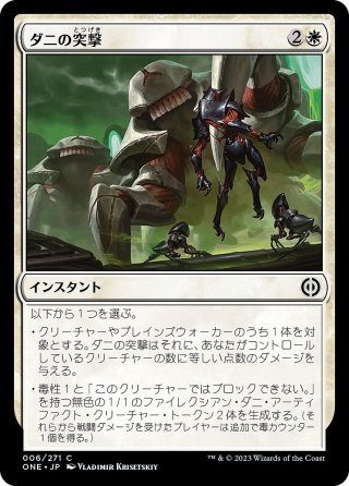 fab 虚弱症の魔本 JP】[暗殺者 レンジャー] 虚弱症の魔本/Codex of Frailty (黄