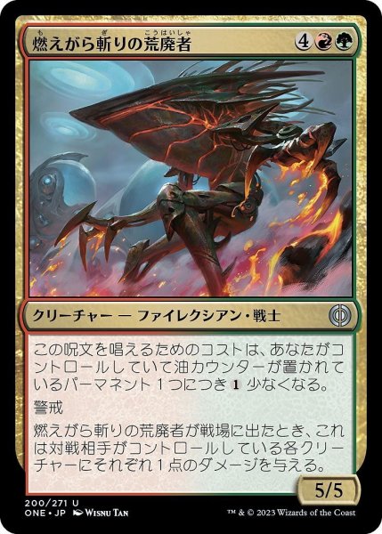 画像1: 【JPN】燃えがら斬りの荒廃者/Cinderslash Ravager[MTG_ONE_200U] (1)