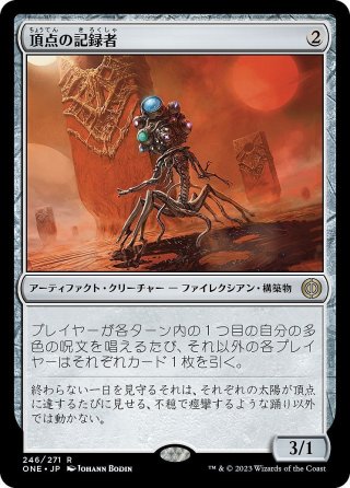 MTG コスモグランドの頂点 4枚 コスモグランドの頂点 日本語版 4枚セット MTG - メルカリ