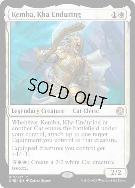 画像1: 【ENG】耐え忍ぶカー、ケンバ/Kemba, Kha Enduring[MTG_ONE_019R] (1)