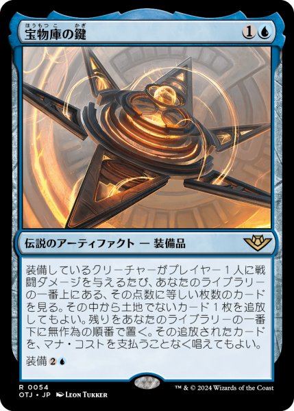画像1: 【JPN】宝物庫の鍵/The Key to the Vault[MTG_OTJ_0054_R] (1)