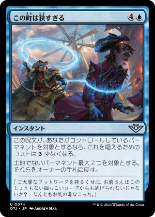JPN】始まりの町/Starting Town[MTG_FIN_0289_R] - マスターズ