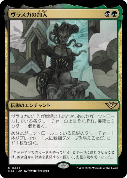 画像1: 【JPN】ヴラスカの加入/Vraska Joins Up[MTG_OTJ_0236_R] (1)