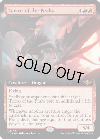 峰の恐怖/Terror of the Peaks - マスターズスクウェアMTG・FaB店